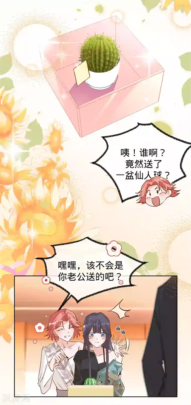 以婚之名第60话 护妻受伤