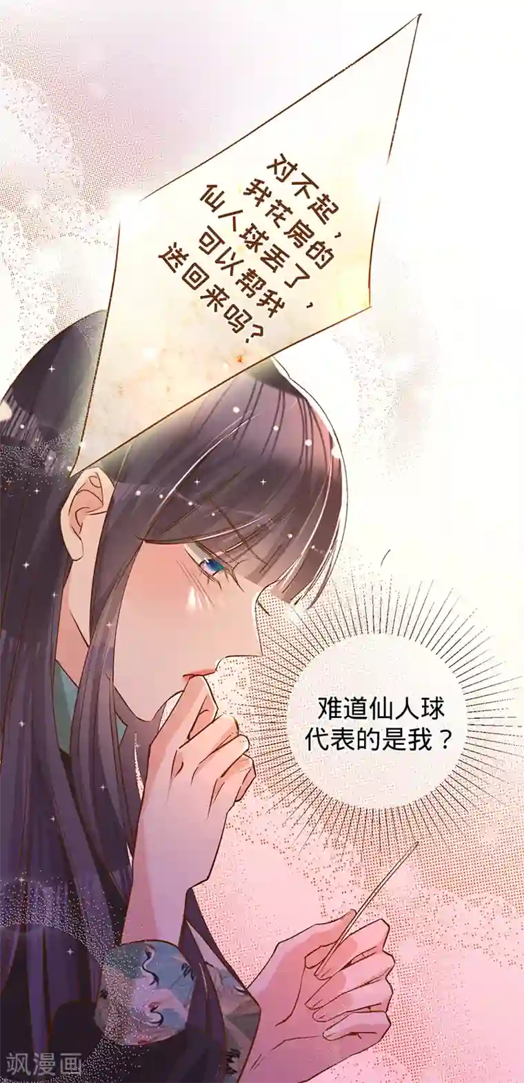 以婚之名第60话 护妻受伤