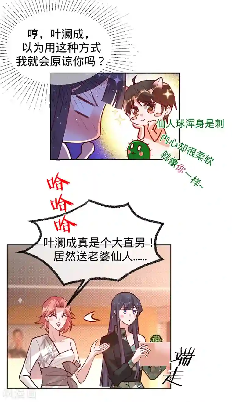 以婚之名第60话 护妻受伤