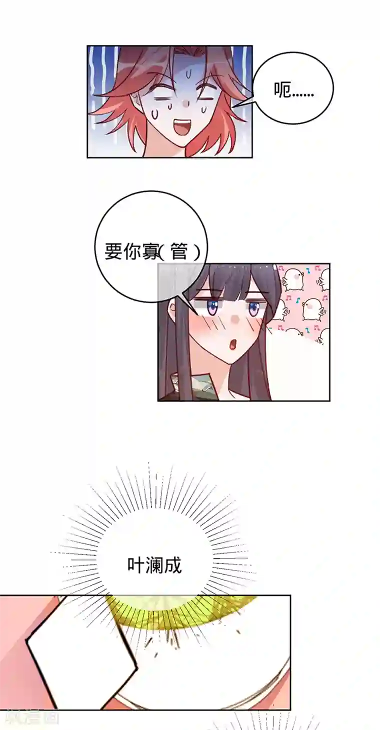 以婚之名第60话 护妻受伤