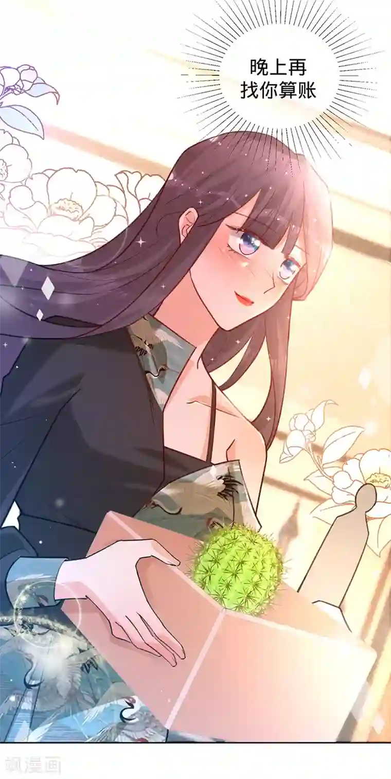 以婚之名第60话 护妻受伤