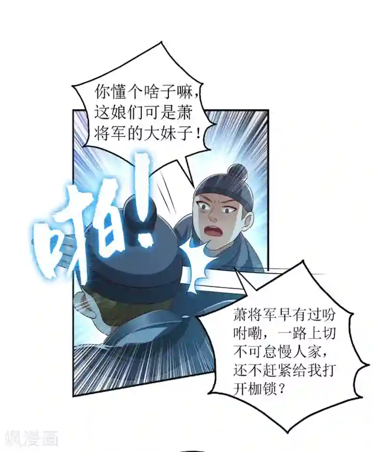 一品嫡女第176话 准备伏击