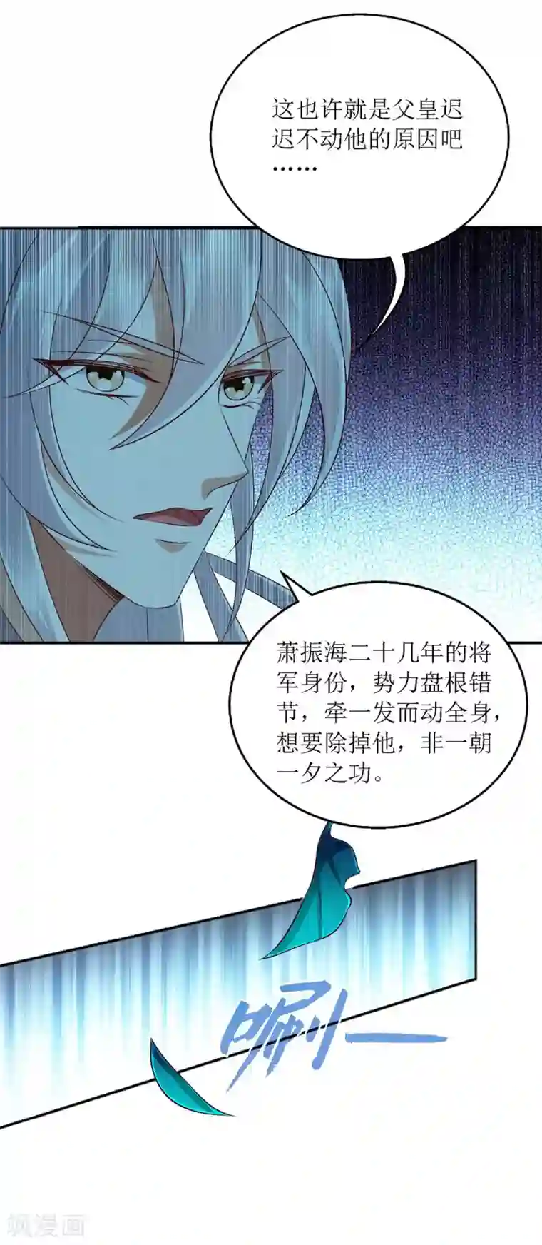 一品嫡女第176话 准备伏击