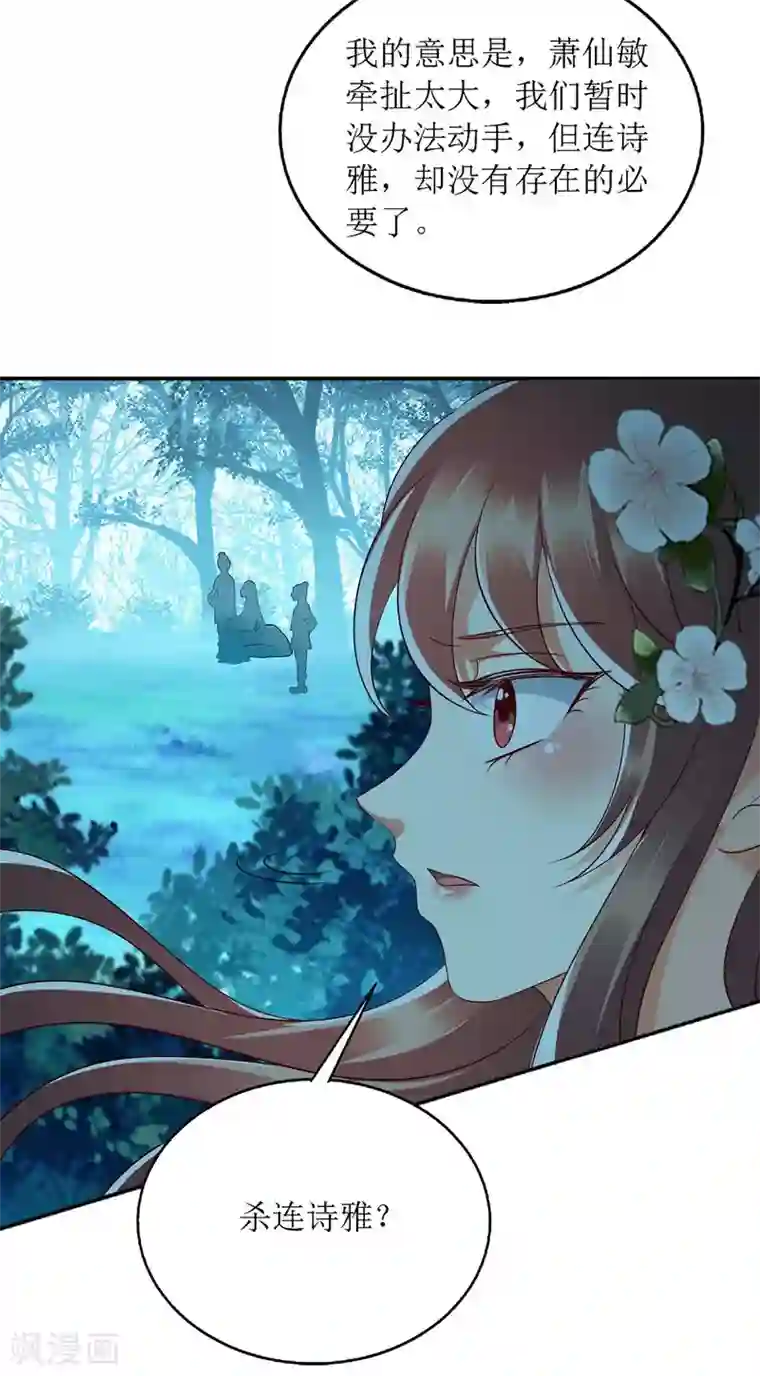 一品嫡女第176话 准备伏击