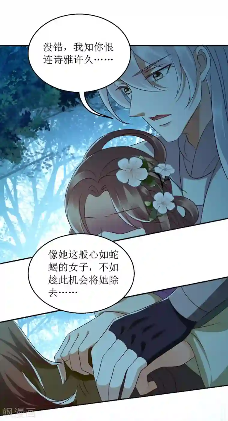 一品嫡女第176话 准备伏击