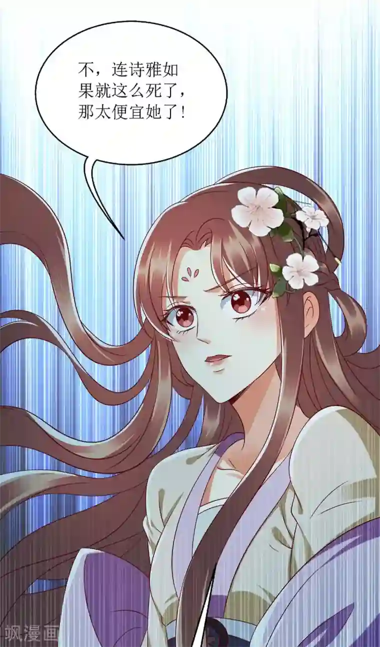 一品嫡女第176话 准备伏击