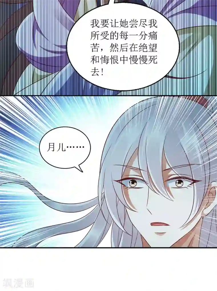 一品嫡女第176话 准备伏击