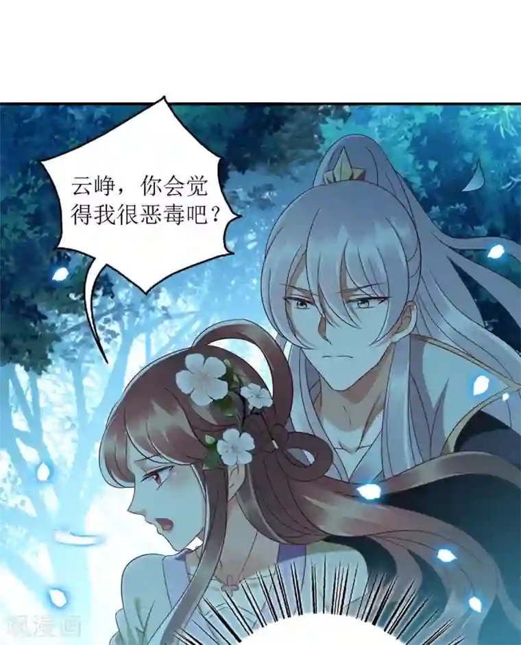 一品嫡女第176话 准备伏击