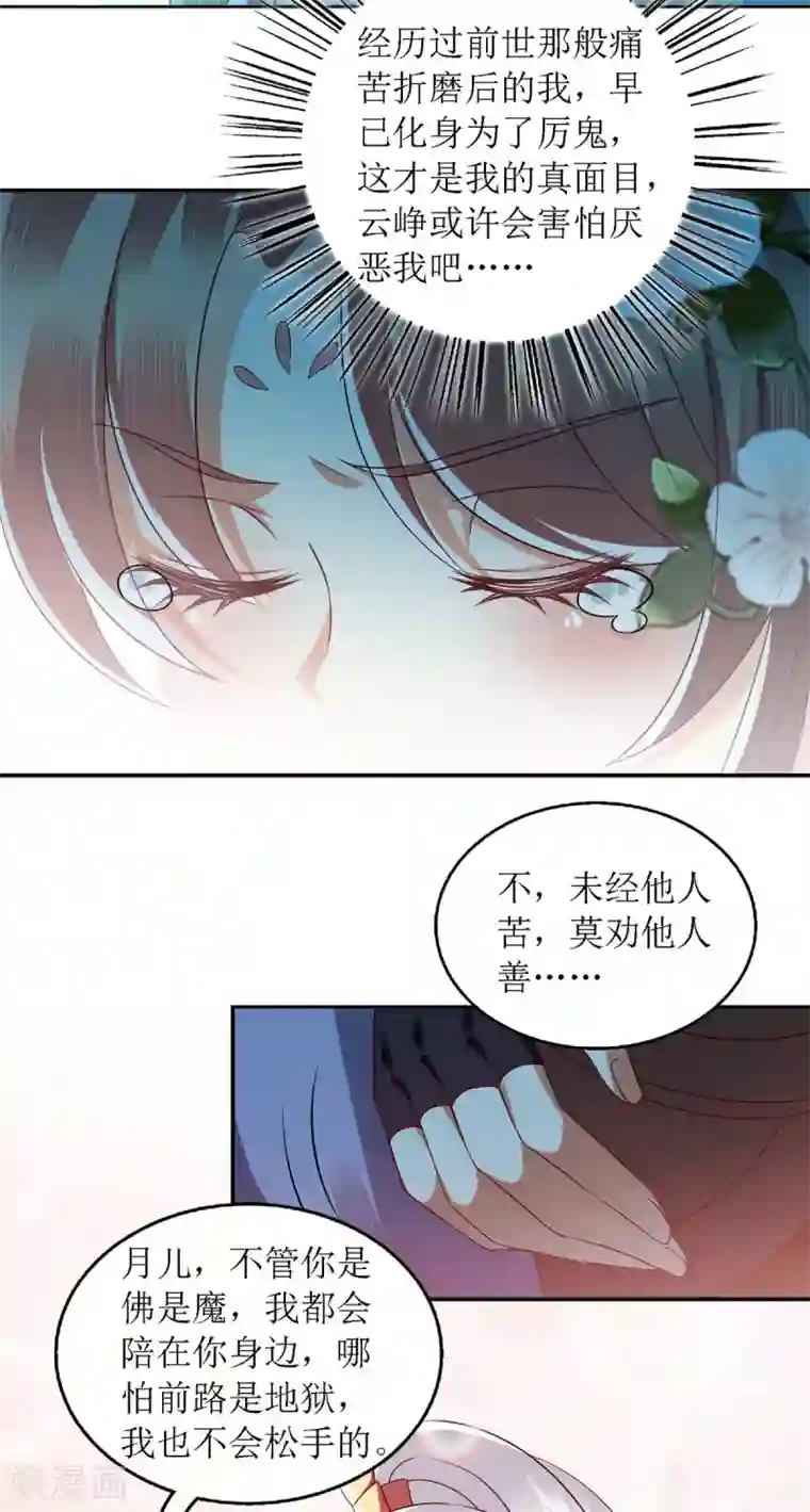 一品嫡女第176话 准备伏击