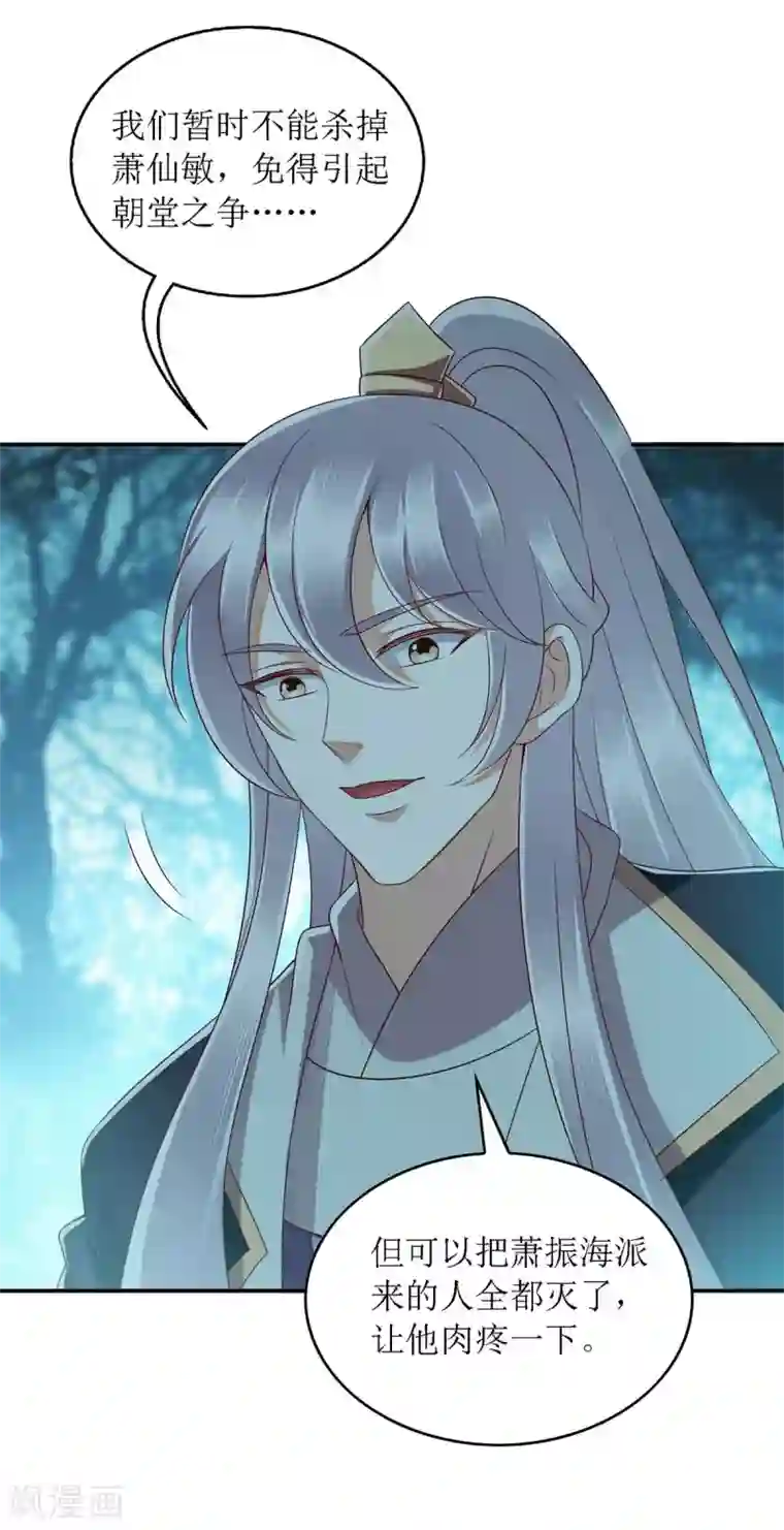 一品嫡女第176话 准备伏击