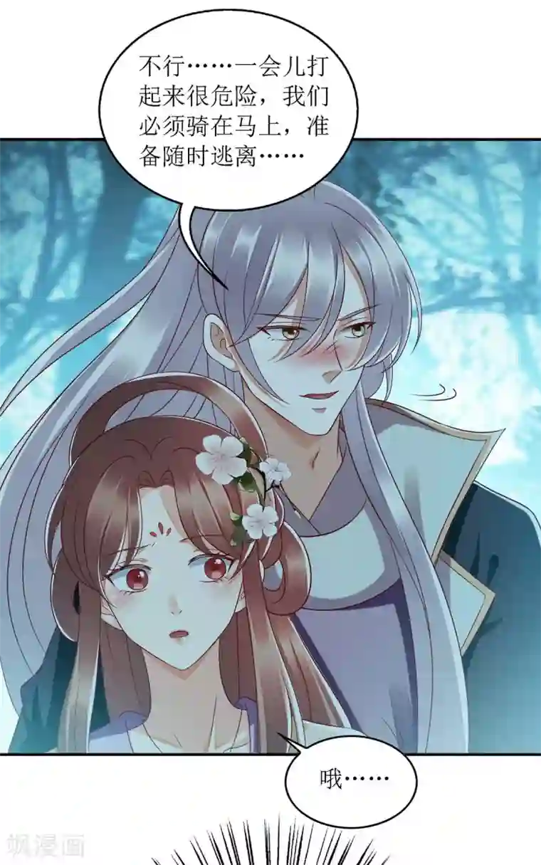 一品嫡女第176话 准备伏击