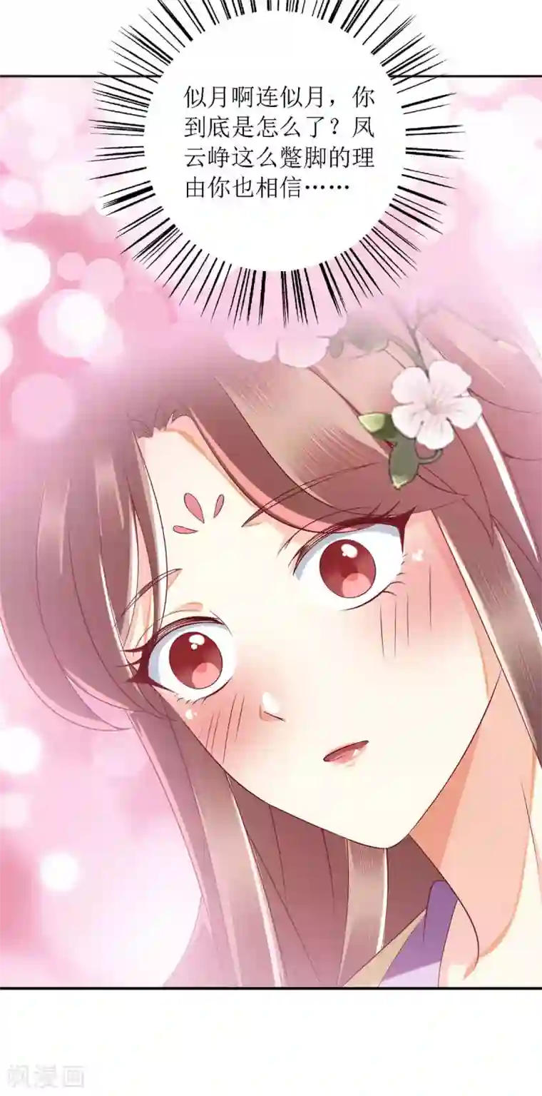 一品嫡女第176话 准备伏击