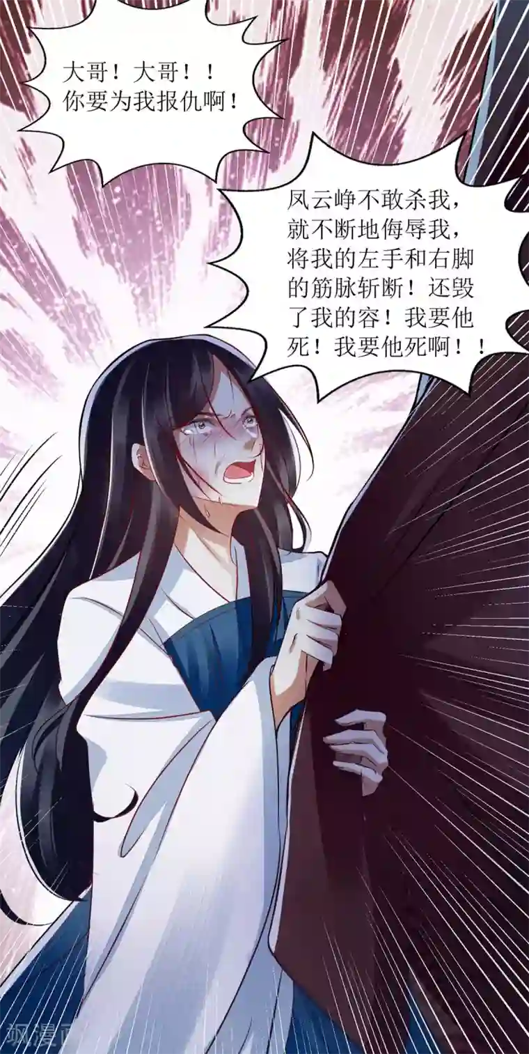 一品嫡女第177话 兄妹相见