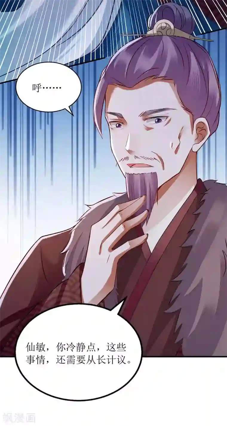 一品嫡女第177话 兄妹相见