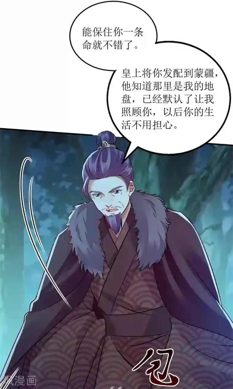 一品嫡女第177话 兄妹相见