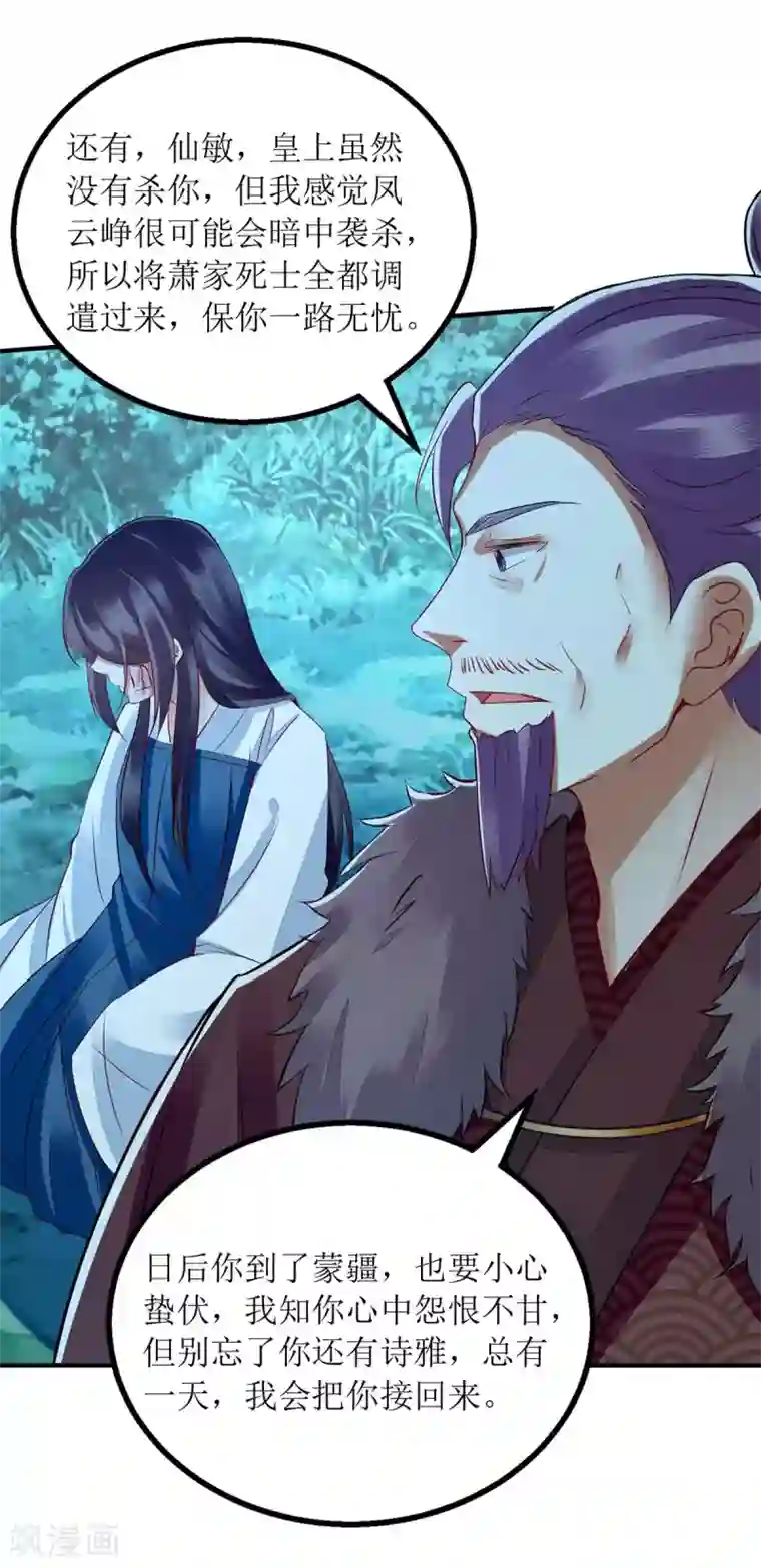 一品嫡女第177话 兄妹相见