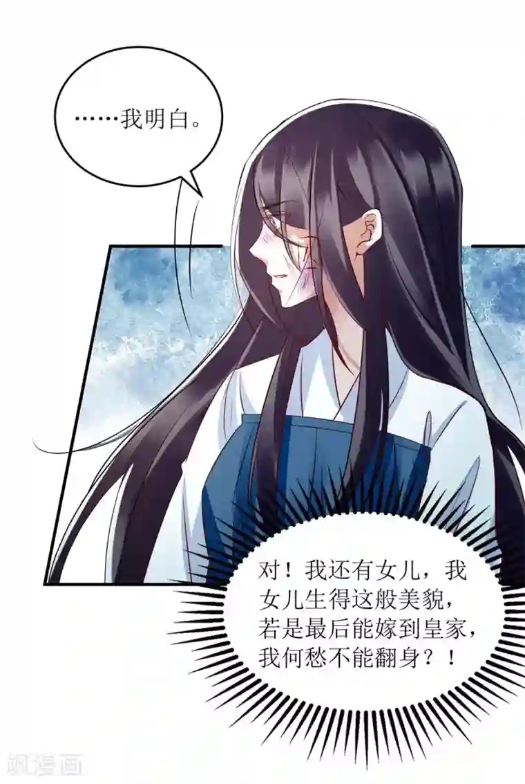 一品嫡女第177话 兄妹相见