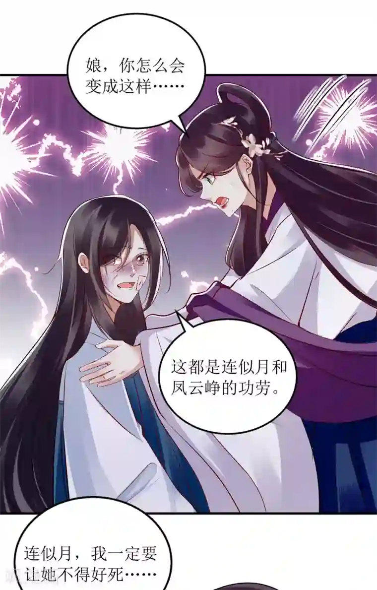 一品嫡女第177话 兄妹相见