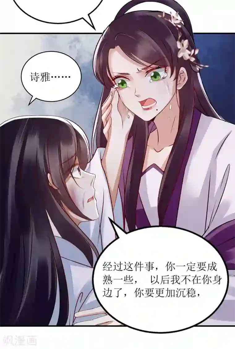 一品嫡女第177话 兄妹相见