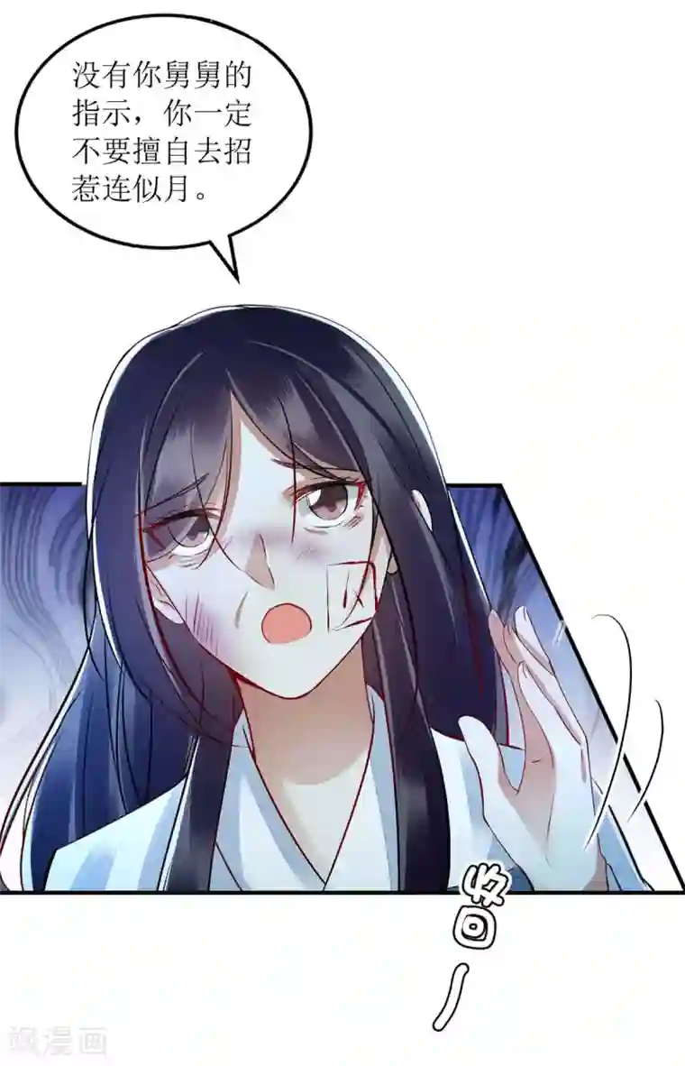 一品嫡女第177话 兄妹相见