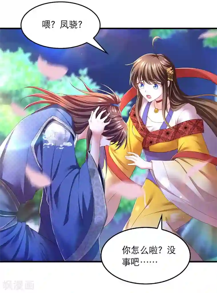 我在后宫当大佬第78话 别打扰我们