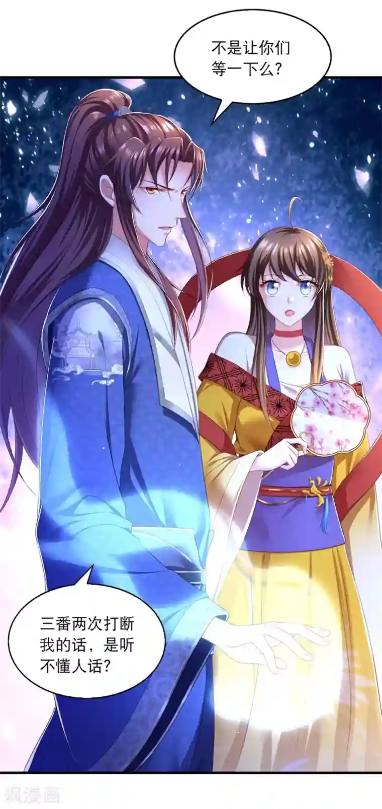 我在后宫当大佬第78话 别打扰我们