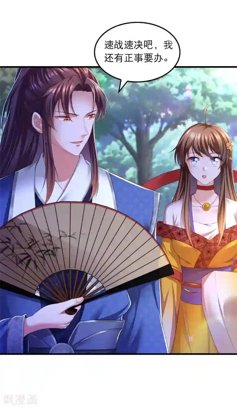 我在后宫当大佬第78话 别打扰我们