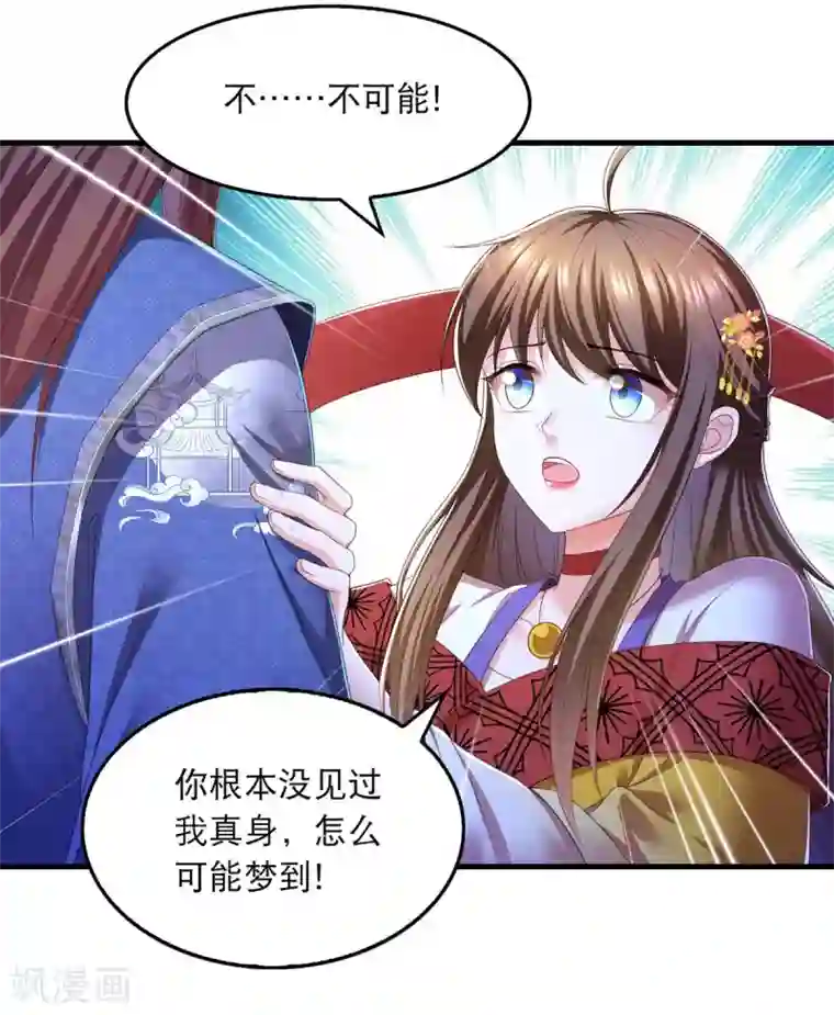 我在后宫当大佬第78话 别打扰我们