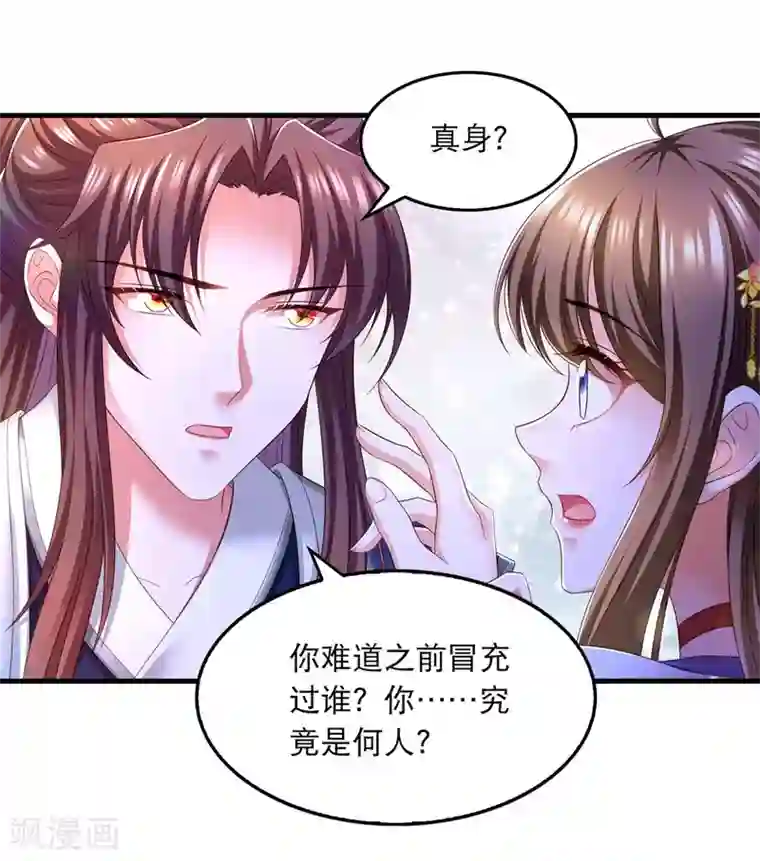 我在后宫当大佬第78话 别打扰我们