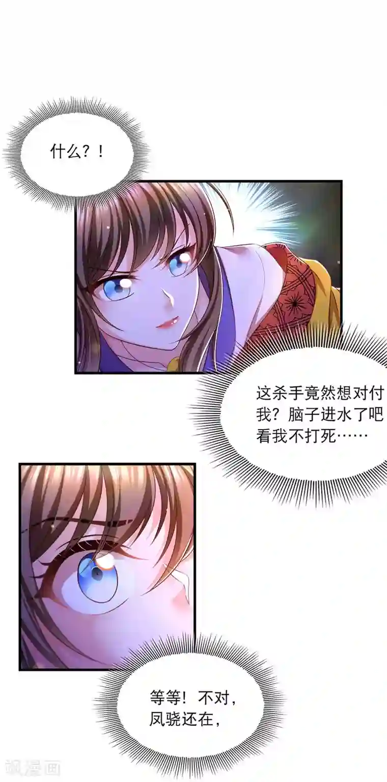 我在后宫当大佬第79话 我耐心足够