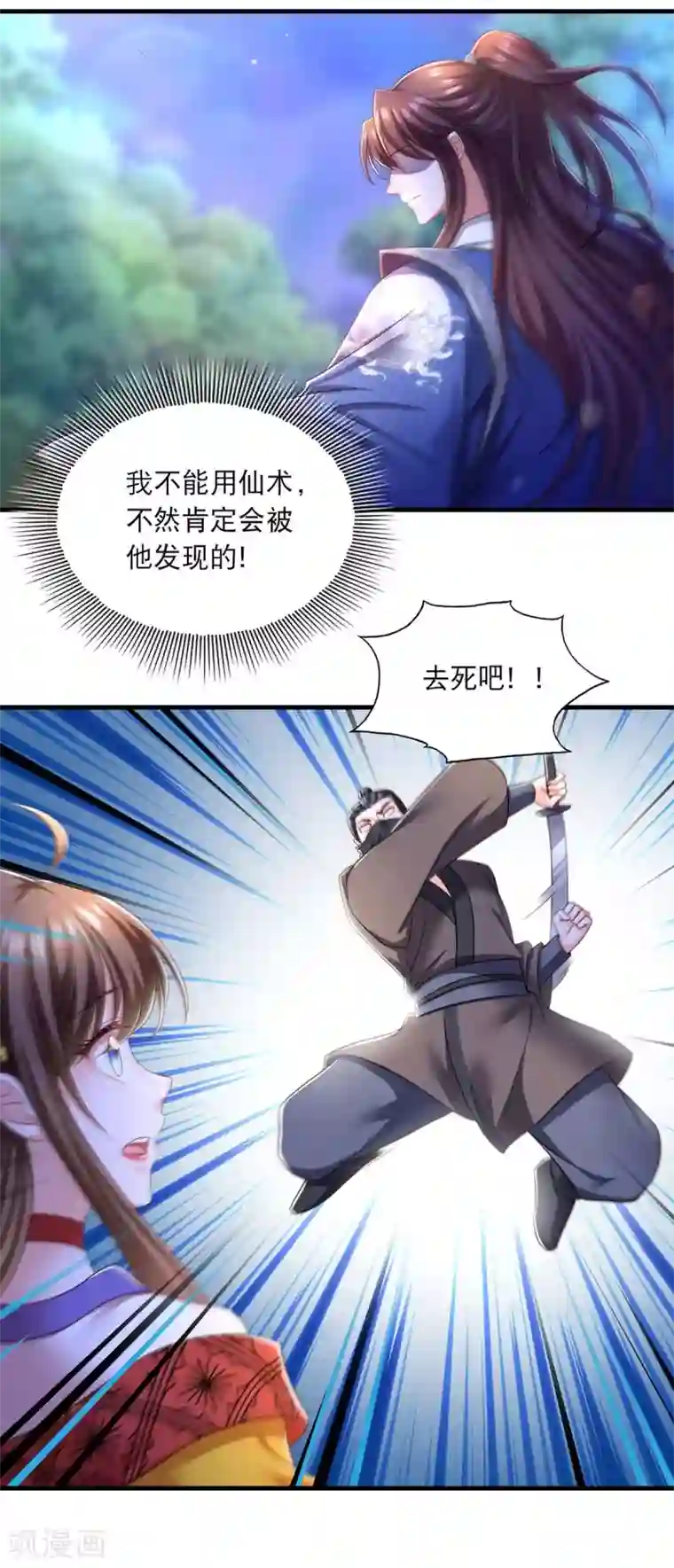 我在后宫当大佬第79话 我耐心足够