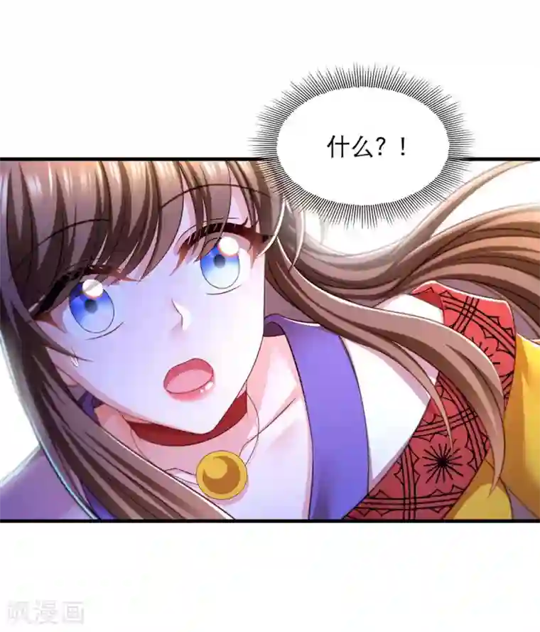 我在后宫当大佬第79话 我耐心足够