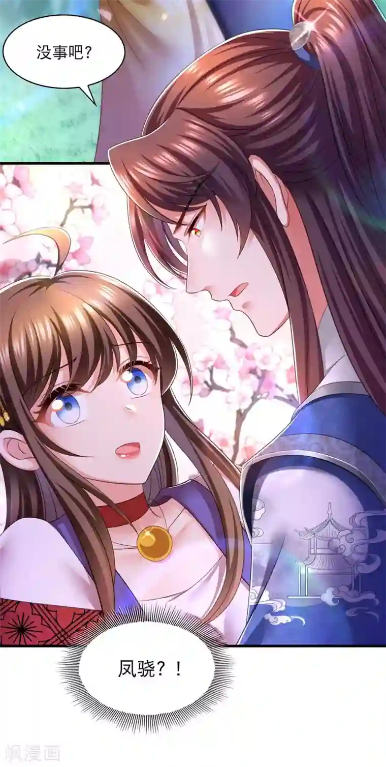 我在后宫当大佬第79话 我耐心足够