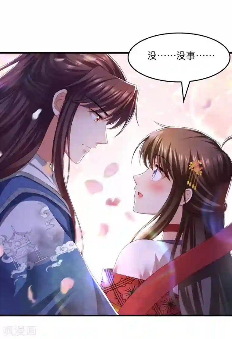 我在后宫当大佬第79话 我耐心足够