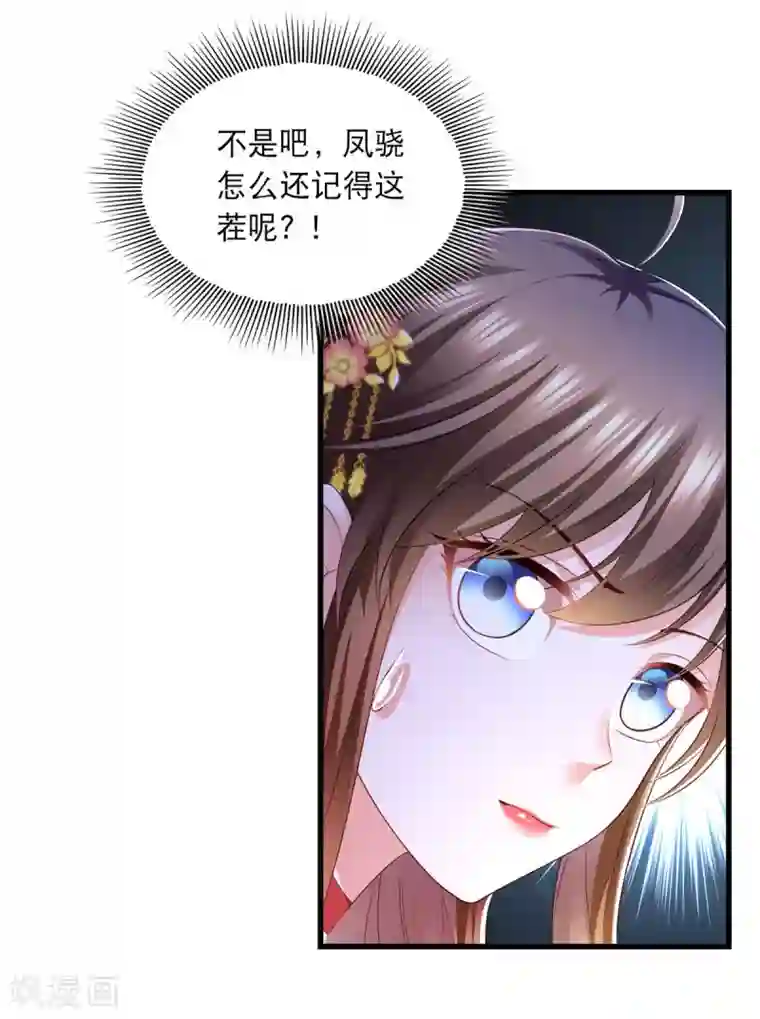 我在后宫当大佬第79话 我耐心足够