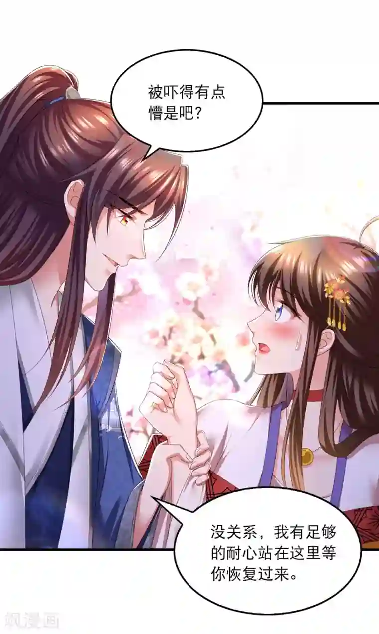 我在后宫当大佬第79话 我耐心足够