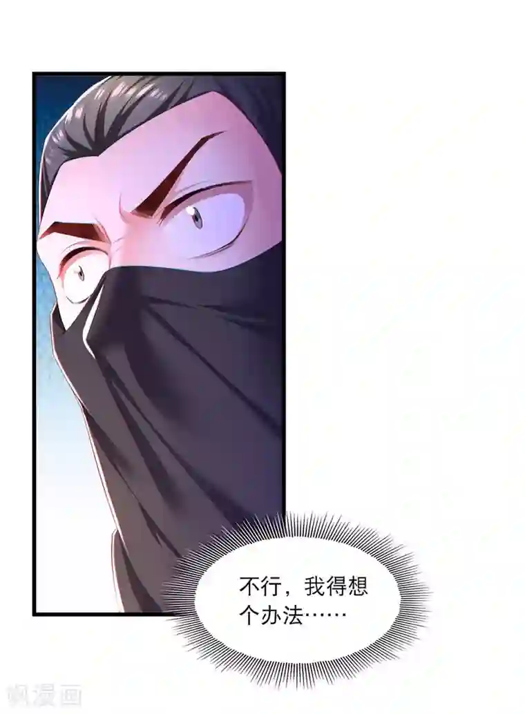 我在后宫当大佬第79话 我耐心足够