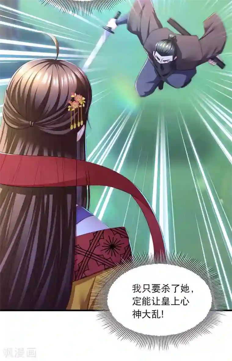 我在后宫当大佬第79话 我耐心足够