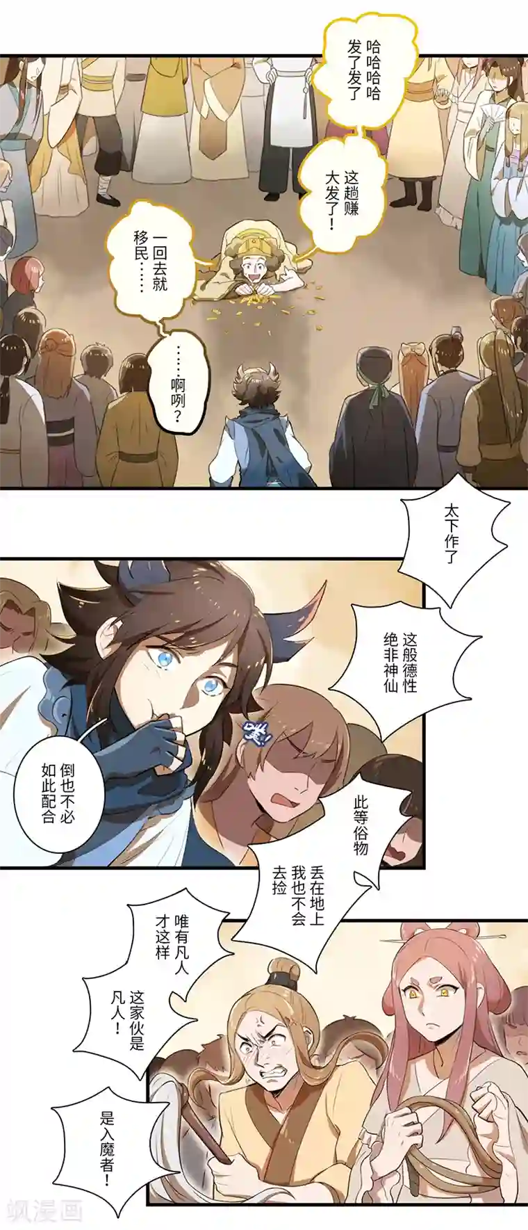 二月十五第39话