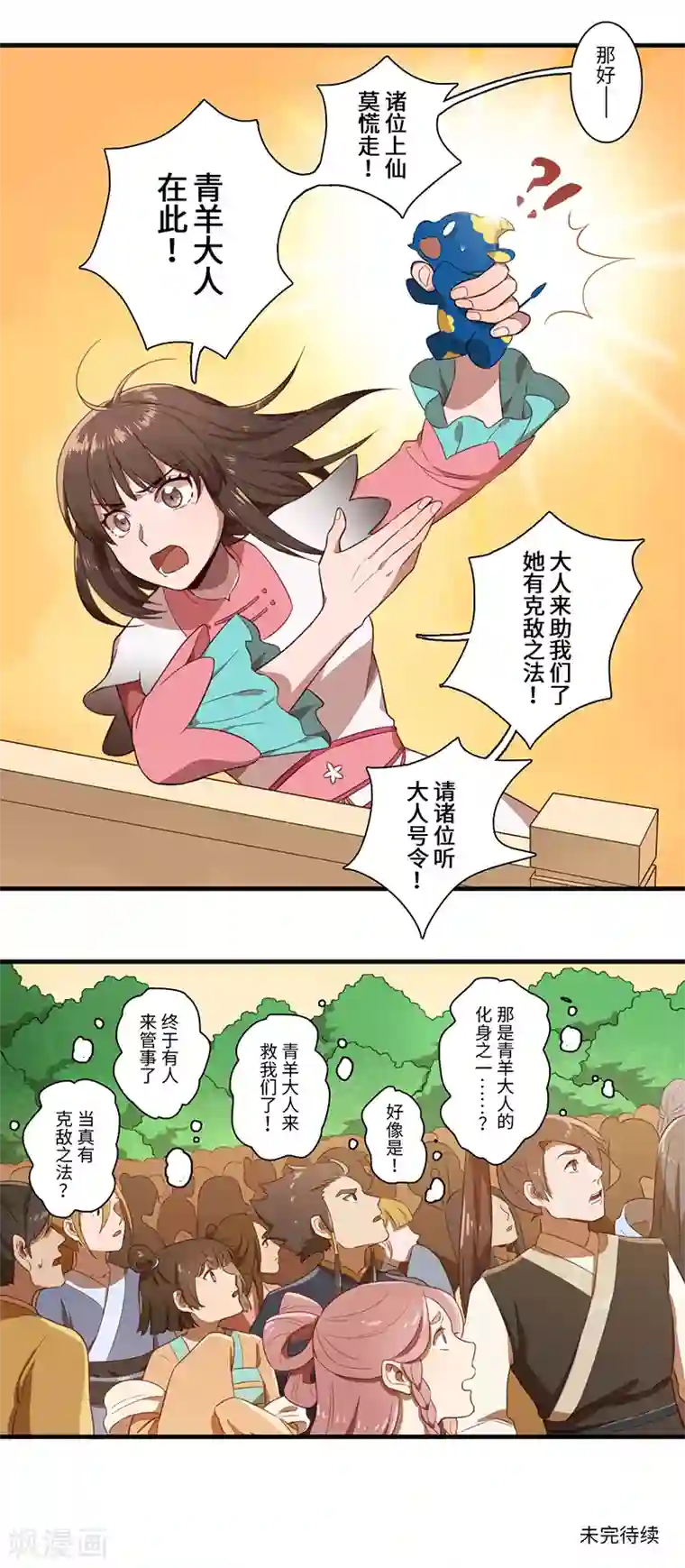 二月十五第39话