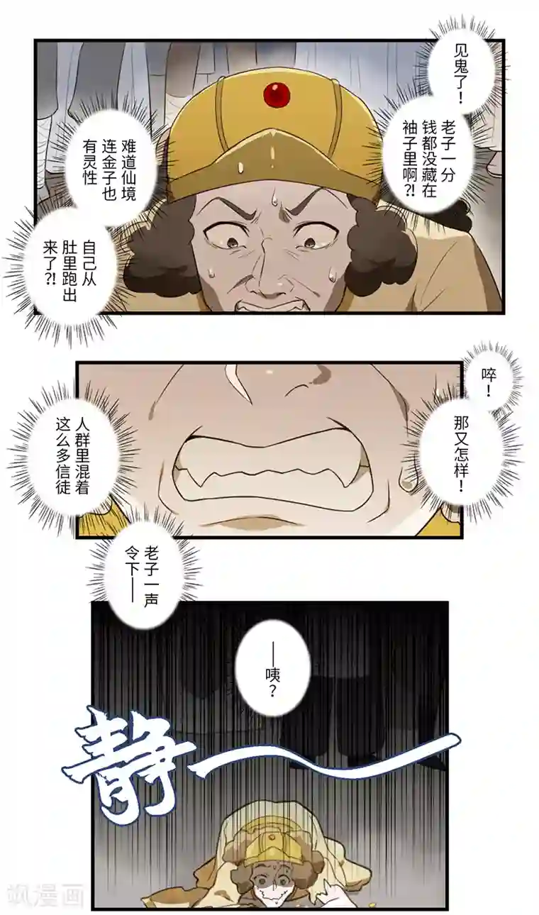 二月十五第39话