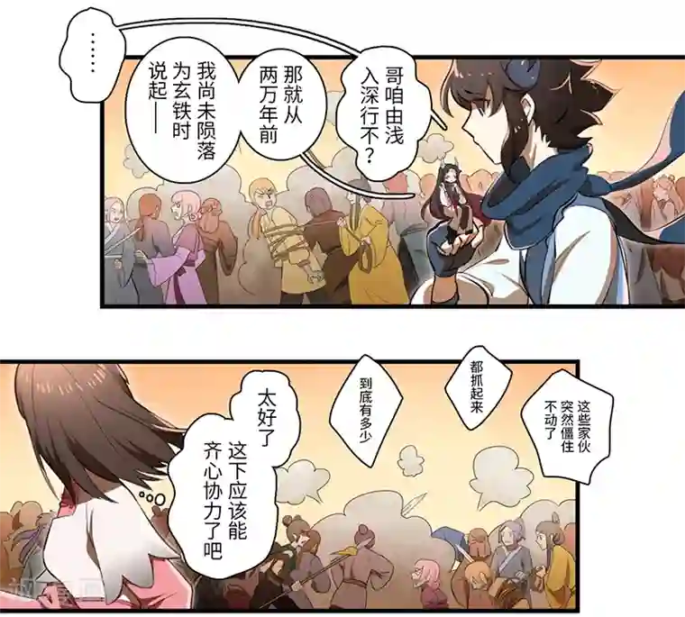 二月十五第39话