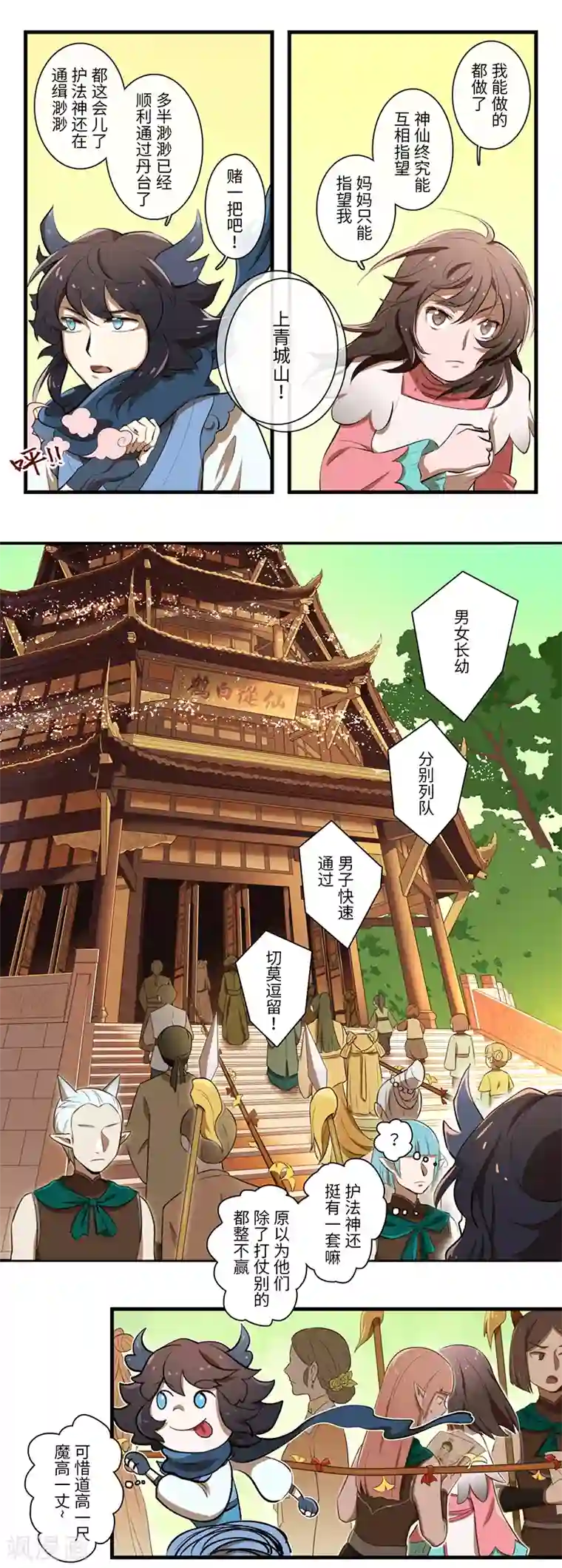 二月十五第39话