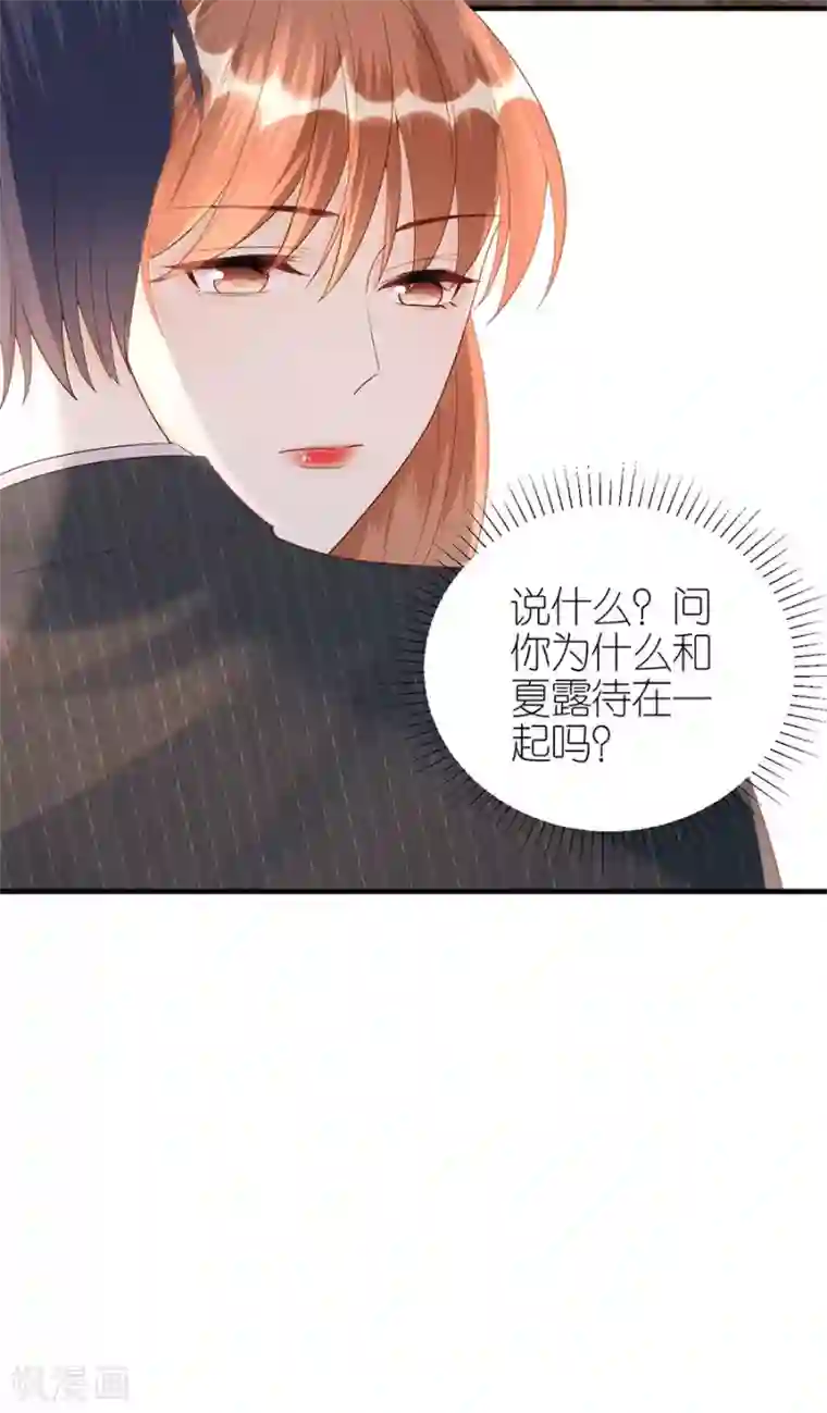 分手进度99第70话 控诉