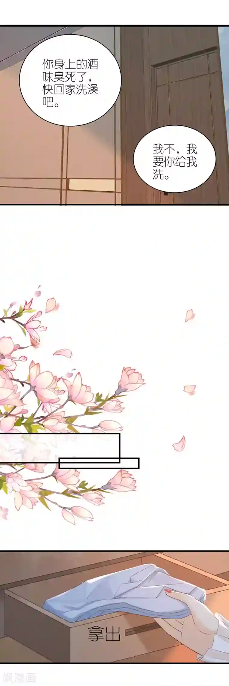 分手进度99第70话 控诉