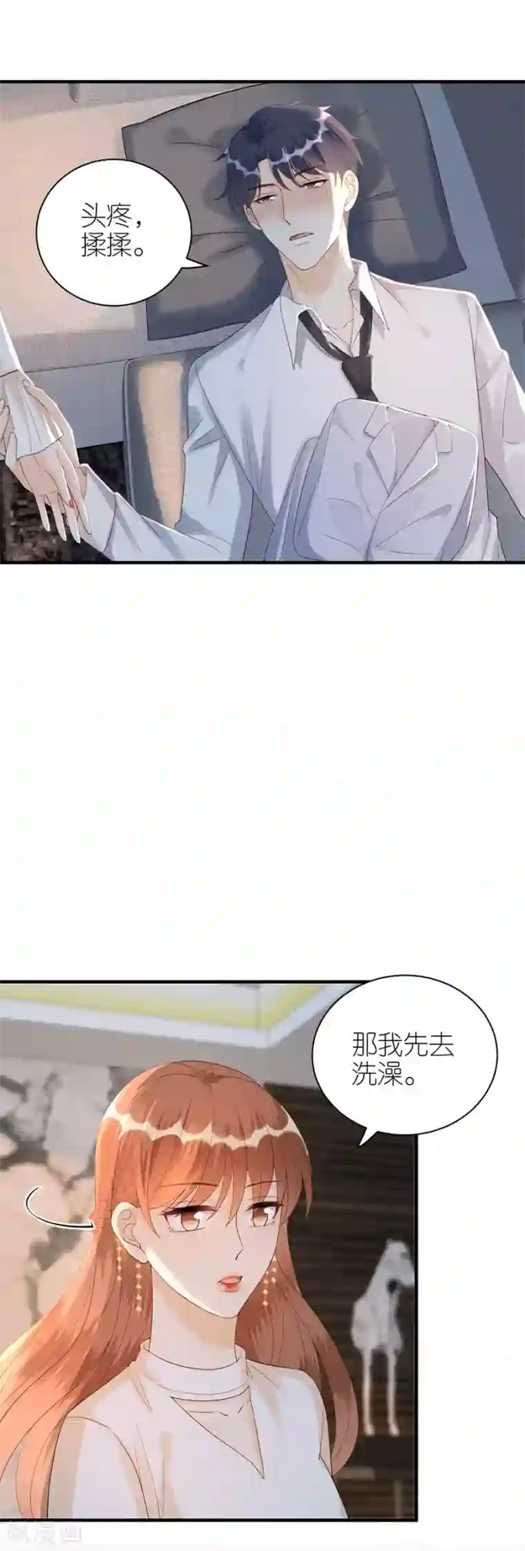 分手进度99第70话 控诉