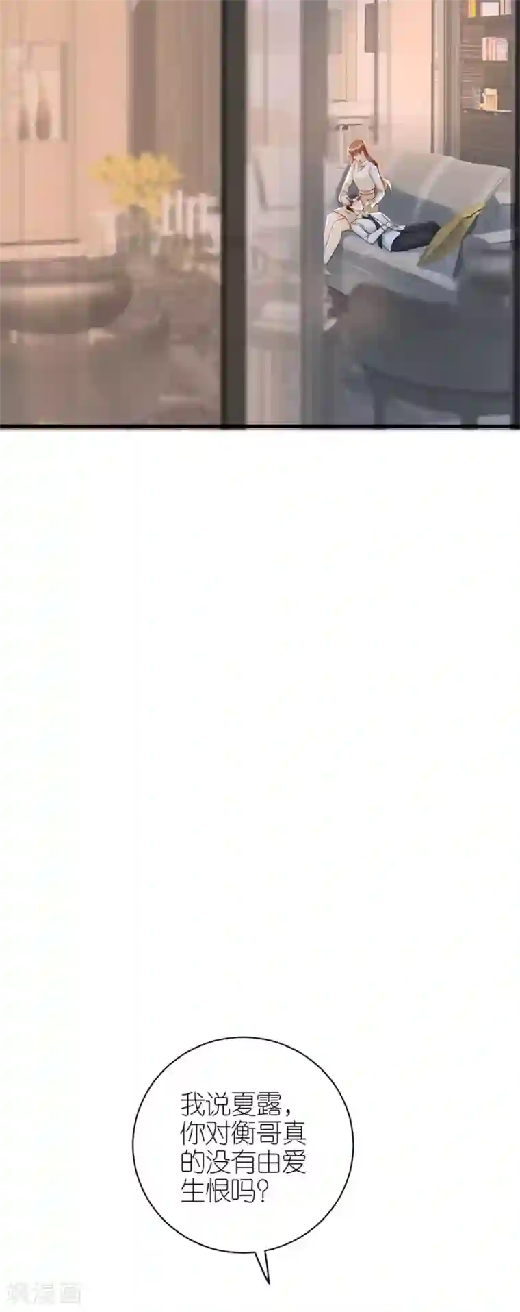 分手进度99第70话 控诉