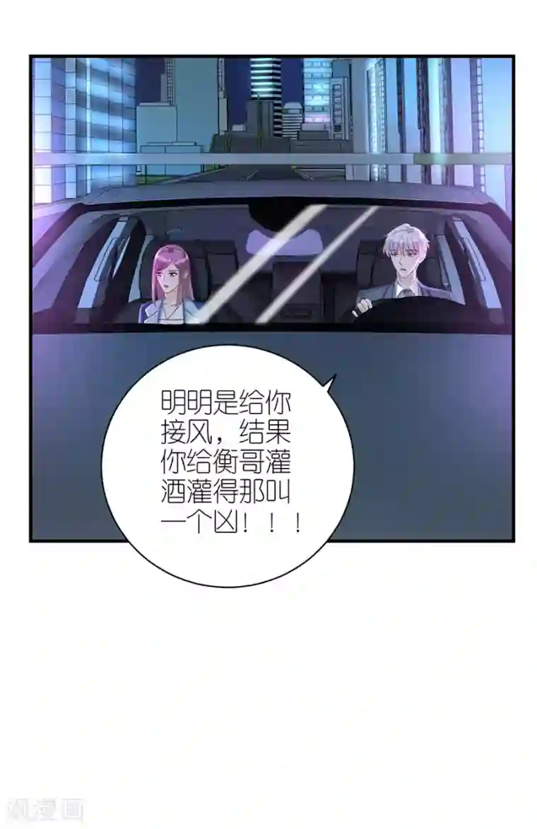 分手进度99第70话 控诉