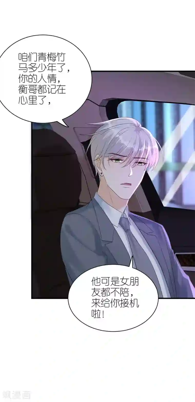 分手进度99第70话 控诉