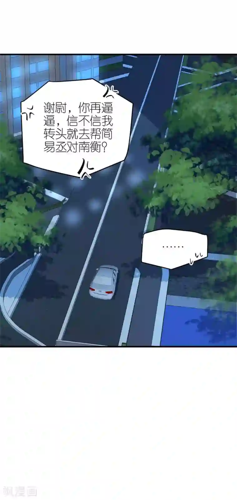 分手进度99第70话 控诉